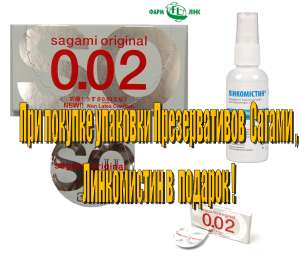 Полиуретановые презервативы Sagami Оrigina №2  - оголошення